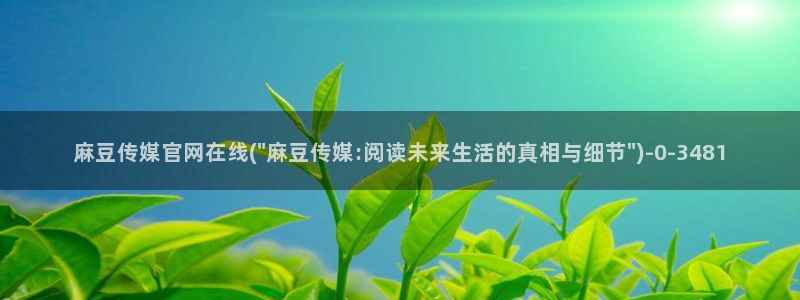 麻豆演员