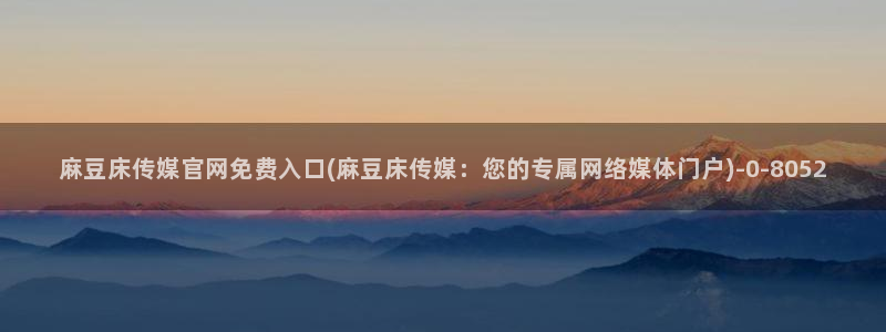 麻豆资源导航