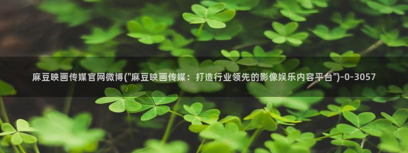 麻豆视频专题规划