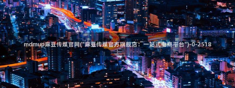麻豆短片