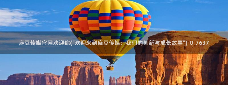 麻豆校园剧情